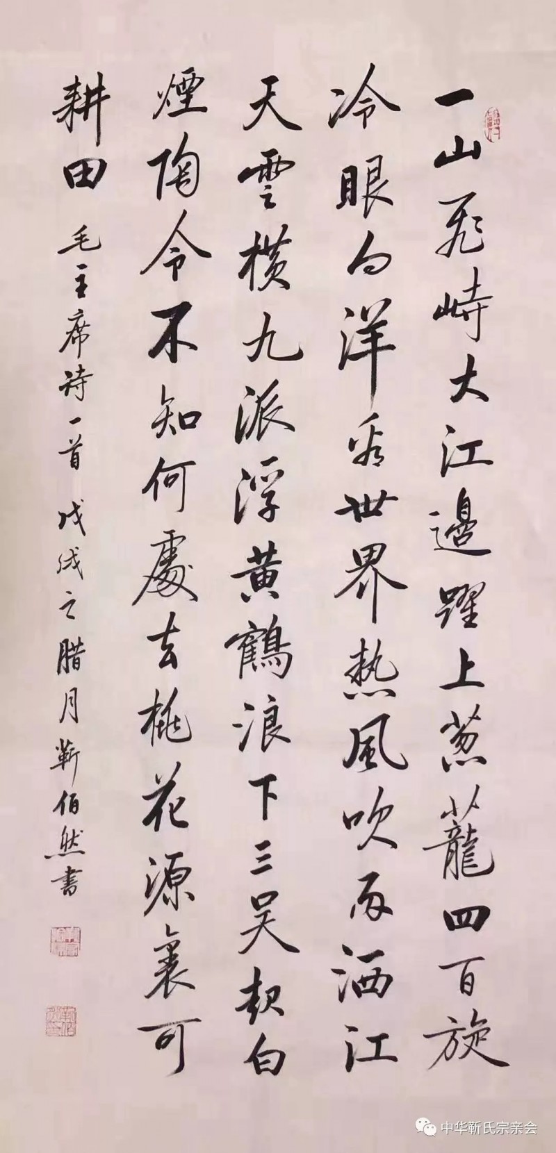 靳氏文化節(jié)暨靳氏書(shū)畫(huà)研討會(huì)十月七日將在新鄭靳家寨靳氏祠堂舉行