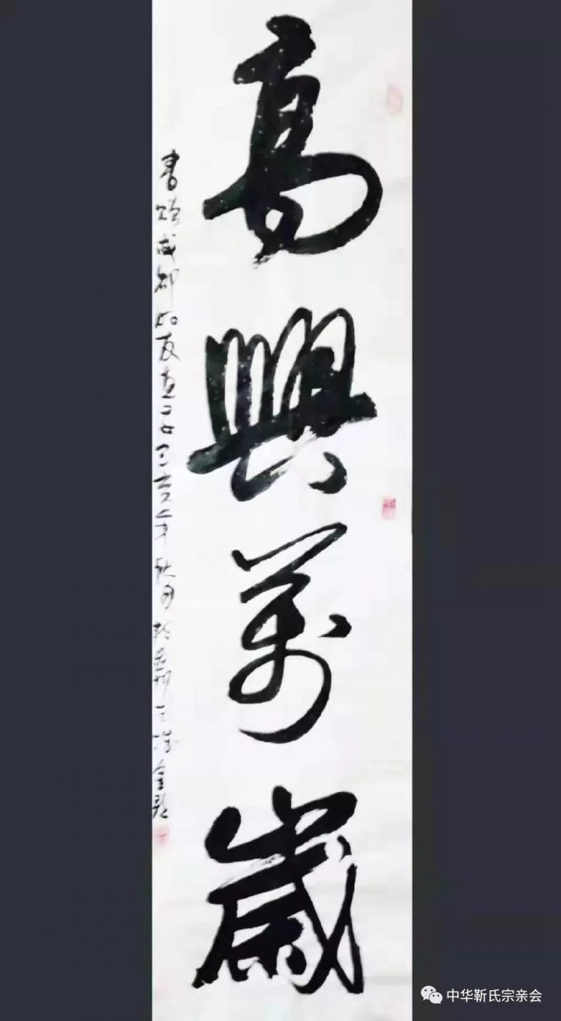 靳氏文化節(jié)暨靳氏書(shū)畫(huà)研討會(huì)十月七日將在新鄭靳家寨靳氏祠堂舉行