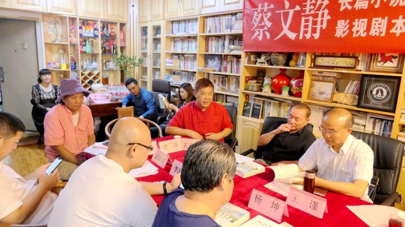 蔡文靜長篇小說《戲說銀行故事》、劇本《陽光正燦爛》座談會在京舉辦