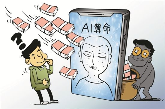 AI算命實則在