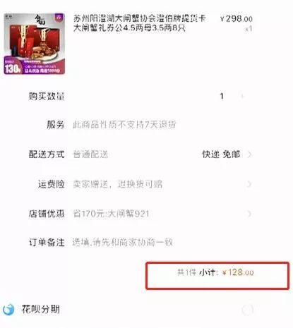 你手中的蟹券，是商家的提款機(jī)！“紙?bào)π贰钡谋澈?，暗藏這些行業(yè)貓膩