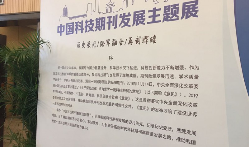 為什么中國雜志得不到中國人的優(yōu)秀稿件？