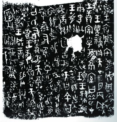 重識(shí)何尊：揭秘最早的“中國”