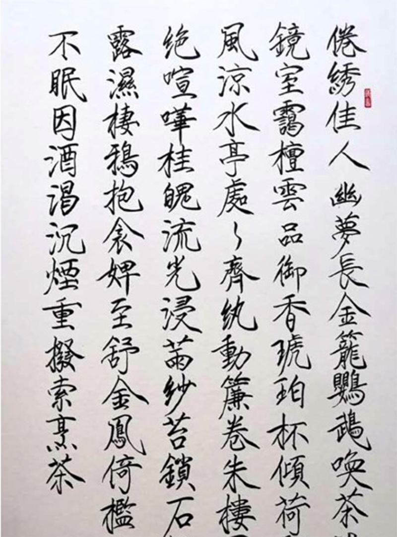 一部書(shū)法創(chuàng)新寶典 ——讀郭謙《中國(guó)百體書(shū)法概述》隨感