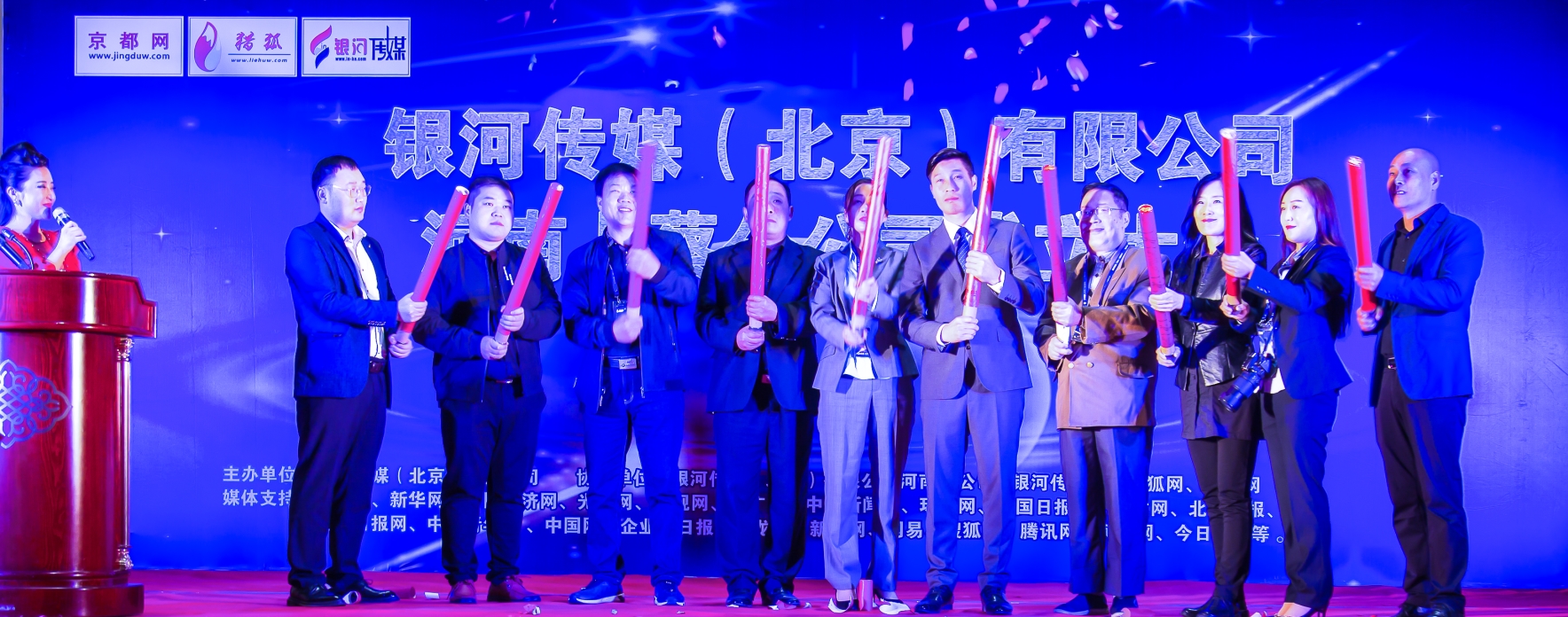 銀河傳媒（北京）有限公司河南上蔡分公司正式成立！