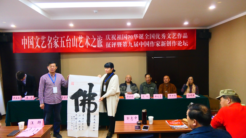 中國(guó)文藝名家五臺(tái)山藝術(shù)之旅暨全國(guó)優(yōu)秀文藝作品征評(píng)頒獎(jiǎng)典禮在五臺(tái)山舉行