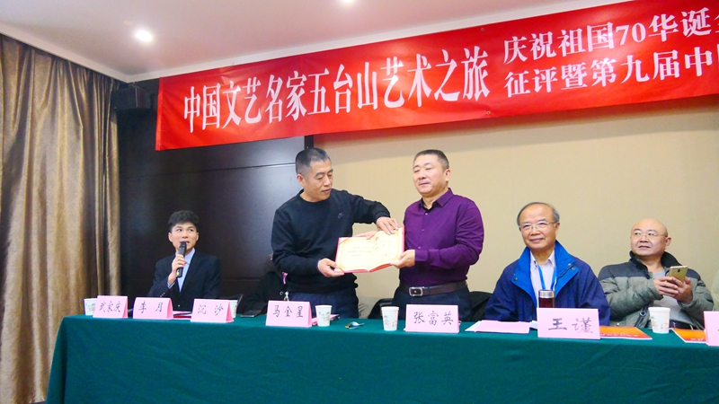 中國(guó)文藝名家五臺(tái)山藝術(shù)之旅暨全國(guó)優(yōu)秀文藝作品征評(píng)頒獎(jiǎng)典禮在五臺(tái)山舉行
