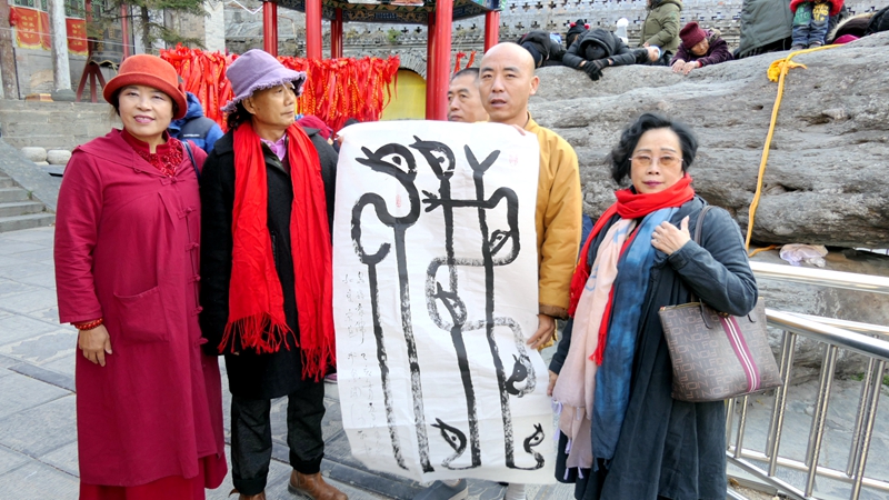 中國(guó)文藝名家五臺(tái)山藝術(shù)之旅暨全國(guó)優(yōu)秀文藝作品征評(píng)頒獎(jiǎng)典禮在五臺(tái)山舉行