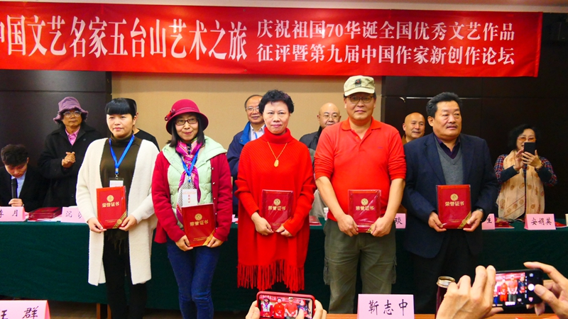 中國(guó)文藝名家五臺(tái)山藝術(shù)之旅暨全國(guó)優(yōu)秀文藝作品征評(píng)頒獎(jiǎng)典禮在五臺(tái)山舉行