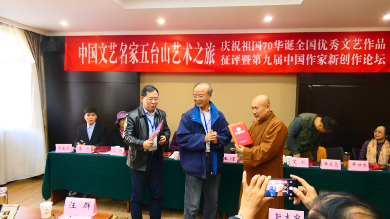 中國(guó)文藝名家五臺(tái)山藝術(shù)之旅暨全國(guó)優(yōu)秀文藝作品征評(píng)頒獎(jiǎng)典禮在五臺(tái)山舉行