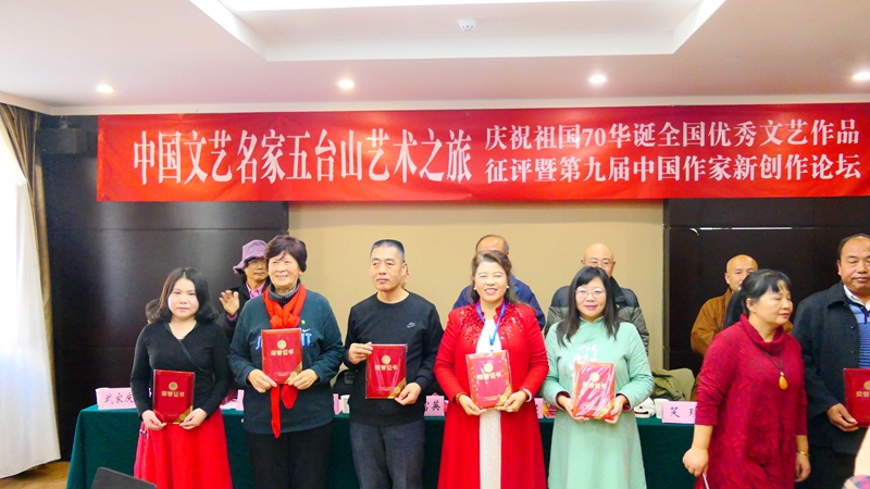 中國(guó)文藝名家五臺(tái)山藝術(shù)之旅暨全國(guó)優(yōu)秀文藝作品征評(píng)頒獎(jiǎng)典禮在五臺(tái)山舉行