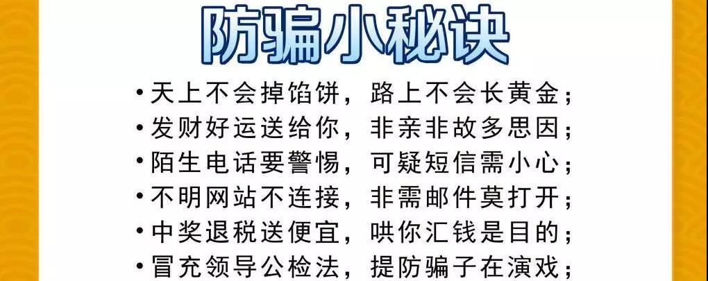 假冒“私募基金，理財微信群”的大騙局！“薦股騙局”大揭秘！