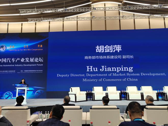 深化開放、合作 促進中國與全球汽車產(chǎn)業(yè)進一步融合