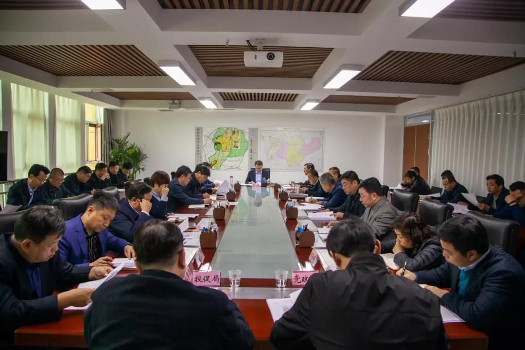 經(jīng)開區(qū)召開“不忘初心、牢記使命”主題教育推進(jìn)會