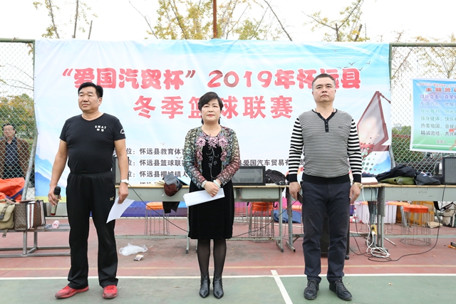 “愛國汽貿(mào)杯”2019懷遠(yuǎn)冬季籃球聯(lián)賽開賽了