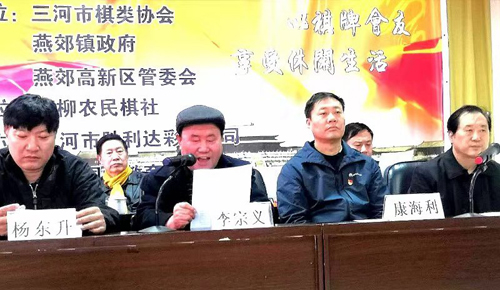 燕郊高新區(qū)慶祝中華人民共和國(guó)成立70周年我的棋樂暨第五屆勝利達(dá)杯農(nóng)民棋王賽圓滿落幕