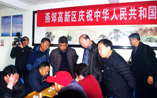 燕郊高新區(qū)慶祝中華人民共和國(guó)成立70周年我的棋樂暨第五屆勝利達(dá)杯農(nóng)民棋王賽圓滿落幕