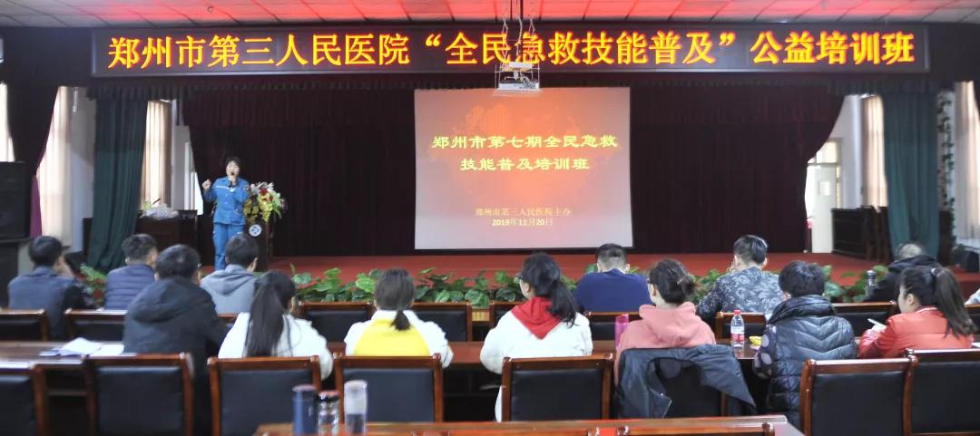 36位新人集體領(lǐng)證！我們是鄭州急救志愿者