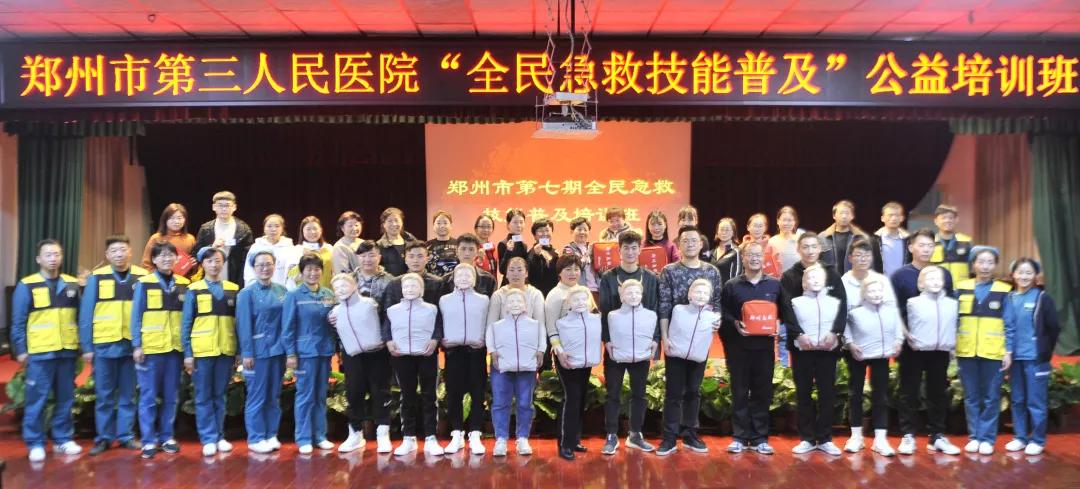 36位新人集體領(lǐng)證！我們是鄭州急救志愿者