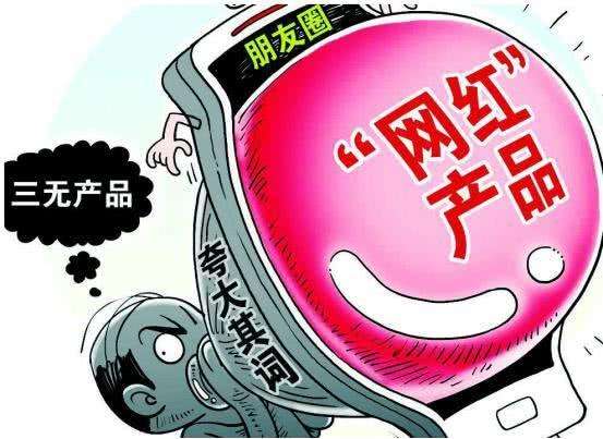 網(wǎng)紅帶貨靠譜嗎？中消協(xié)收集“雙11”維權(quán)類信息790余萬條