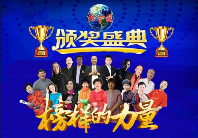 商企匯“人物春晚”：群星薈萃、大咖云集，歡迎您打開鏈接看懂價(jià)值參與
