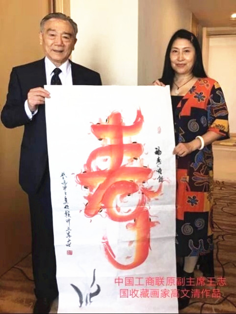 九如之境 天保定爾:高文清《九魚(yú)壽》的慈悲情懷
