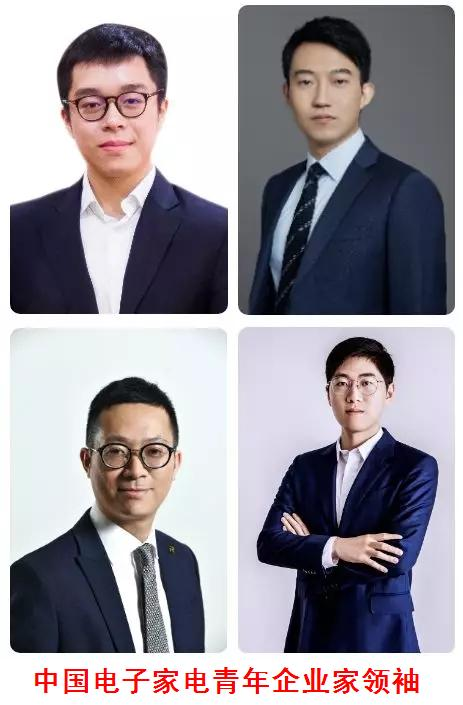 中國電子家電企業(yè)國際化高峰論壇在余姚開幕
