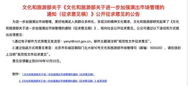 文旅部：擬加強說唱、脫口秀、相聲等節(jié)目審核監(jiān)管