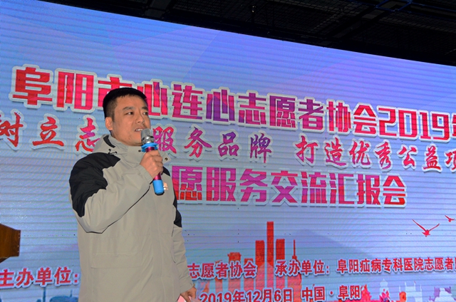 安徽阜陽(yáng)“心連心2019志愿服務(wù)”交流“對(duì)接式”展開(kāi) 同心共建公益橋梁