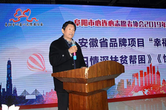 安徽阜陽(yáng)“心連心2019志愿服務(wù)”交流“對(duì)接式”展開(kāi) 同心共建公益橋梁