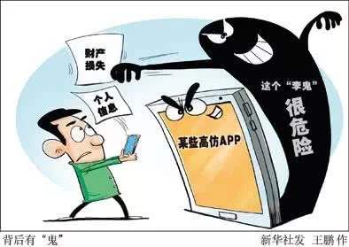 網(wǎng)購(gòu)遭遇“李鬼”APP，“指尖安全”誰(shuí)來(lái)守護(hù)？