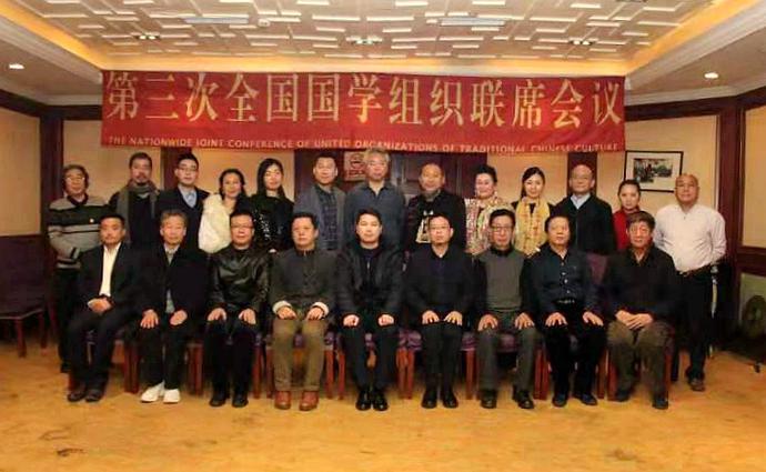 第三次全國國學(xué)組織聯(lián)席會議在同濟大學(xué)召開