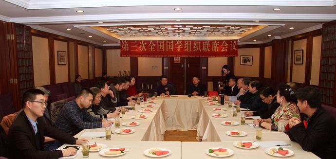 第三次全國國學(xué)組織聯(lián)席會議在同濟大學(xué)召開