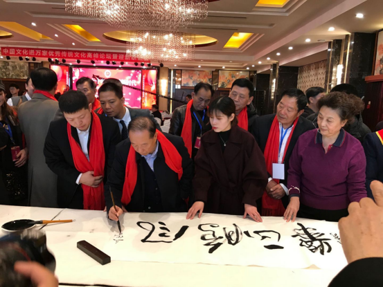 中國文化進(jìn)萬家優(yōu)秀傳統(tǒng)文化高峰論壇和書畫作品品評展在北京舉行