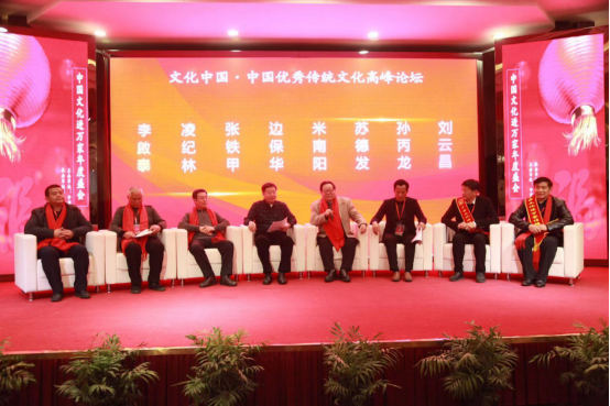 中國文化進(jìn)萬家優(yōu)秀傳統(tǒng)文化高峰論壇和書畫作品品評展在北京舉行