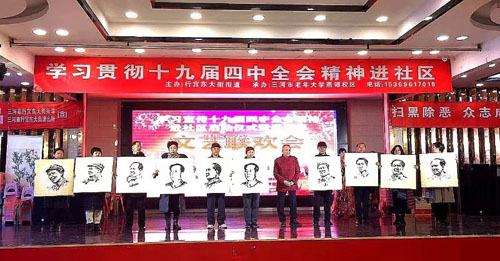 燕郊行宮東大街街道學(xué)習(xí)貫徹黨的十九大四中全會(huì)精神進(jìn)社區(qū)啟動(dòng)儀式暨迎新春文藝展演圓滿(mǎn)落幕