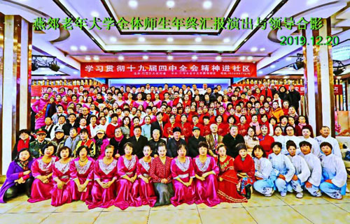 燕郊行宮東大街街道學(xué)習(xí)貫徹黨的十九大四中全會(huì)精神進(jìn)社區(qū)啟動(dòng)儀式暨迎新春文藝展演圓滿(mǎn)落幕