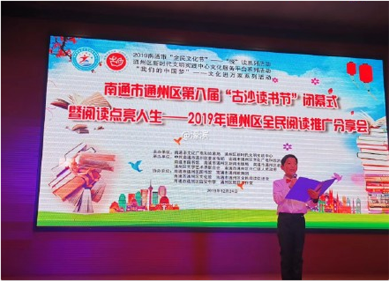 郭謙捐贈(zèng)成為古沙讀書節(jié)重頭戲