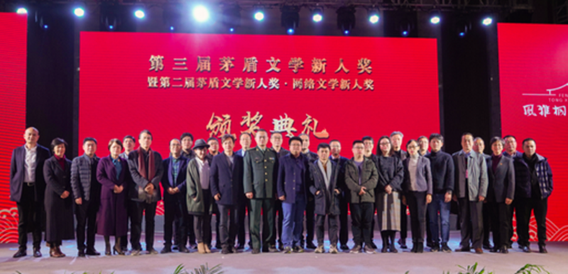 茅盾文學(xué)新人獎(jiǎng)關(guān)注網(wǎng)絡(luò)文學(xué)，多位網(wǎng)文“大神”獲獎(jiǎng)