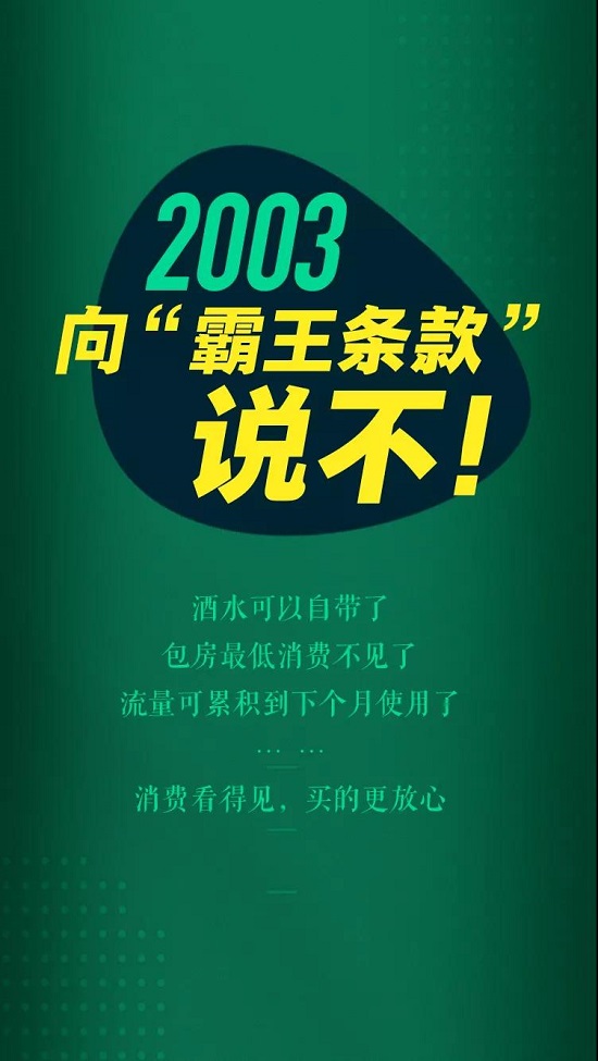 今天，中國消費(fèi)者協(xié)會(huì)成立35年啦