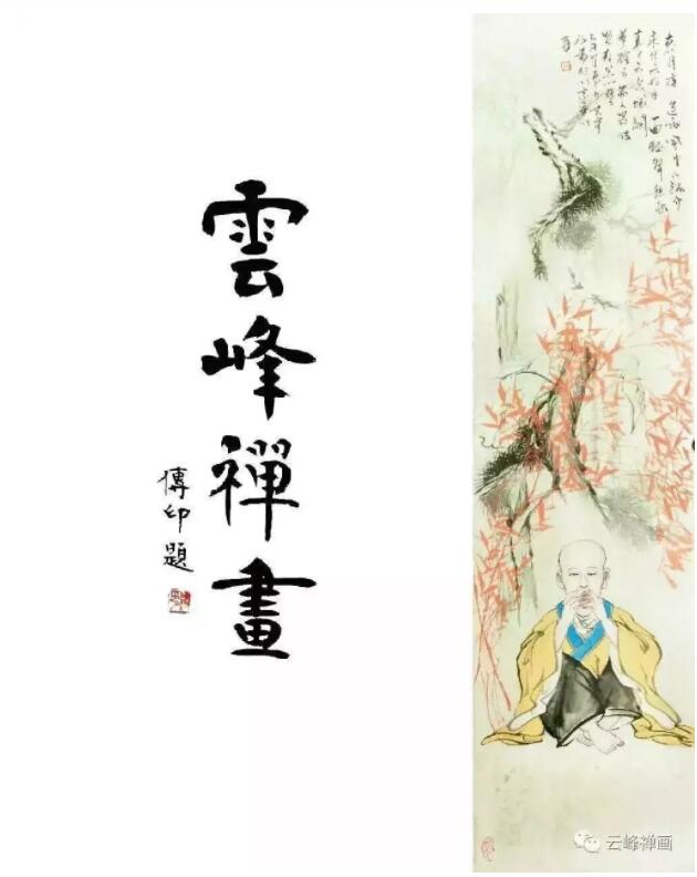 馬云峰老師禪畫藝術(shù)作品欣賞