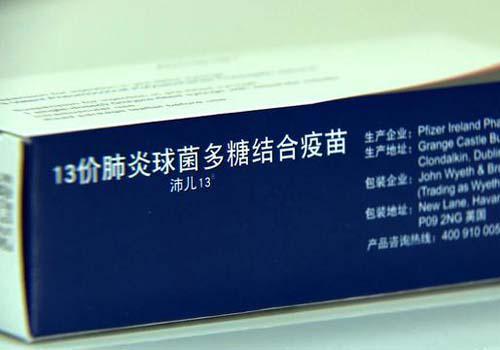 首個國產(chǎn)13價肺炎球菌多糖結(jié)合疫苗獲批上市