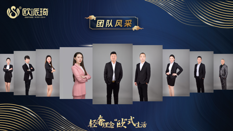 輕奢理念，“歐”式生活。新征程，再出發(fā)！歐派琦年會(huì)盛典！