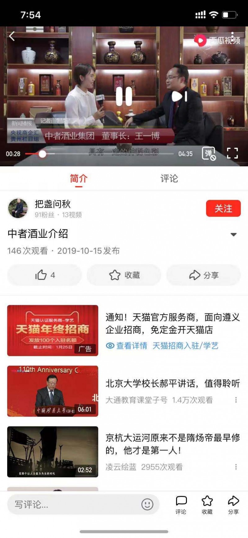 《商企匯》欄目組公告:發(fā)現(xiàn)有人冒充、假冒《商企匯》貴州欄目組