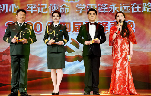 不忘初心，牢記使命，學(xué)雷鋒永遠(yuǎn)在路上——2020第四屆雷鋒春晚隆重開演