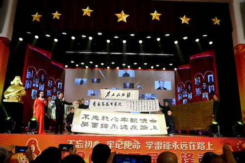 不忘初心，牢記使命，學(xué)雷鋒永遠(yuǎn)在路上——2020第四屆雷鋒春晚隆重開演