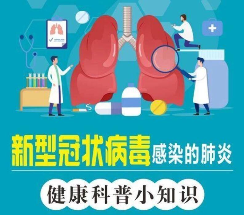 疾病最長潛伏期約14天！國家衛(wèi)健委發(fā)布新版新型肺炎防控方案