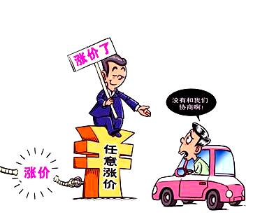 人民網(wǎng)評：發(fā)國難財，必須快查嚴懲！