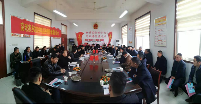 單縣高老家鄉(xiāng)召開返鄉(xiāng)創(chuàng)業(yè)新春座談會(huì)
