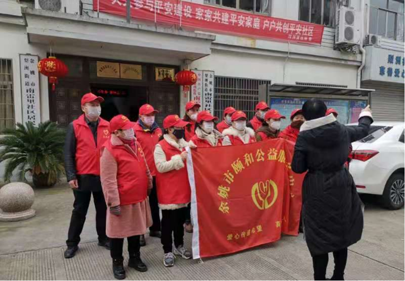 余姚市頤和公益：點(diǎn)滴愛(ài)心匯聚抗疫大愛(ài)